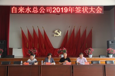 2019年簽狀大會照片 2019年簽狀大會照片